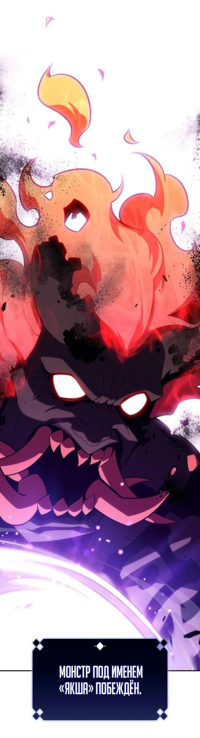 Read Я единственный новичок максимального уровня RU Manga Online