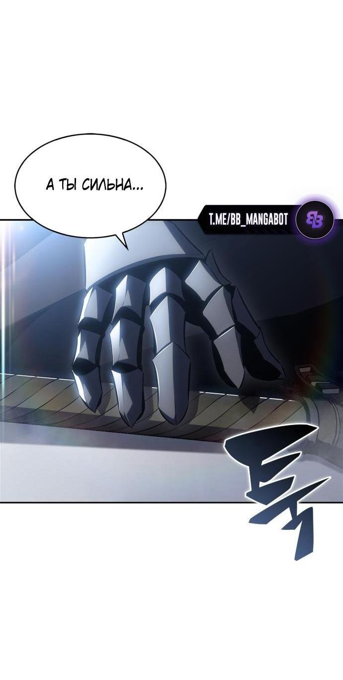 Read Я единственный новичок максимального уровня RU Manga Online