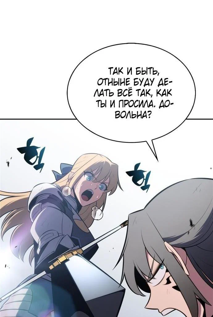 Read Я единственный новичок максимального уровня RU Manga Online