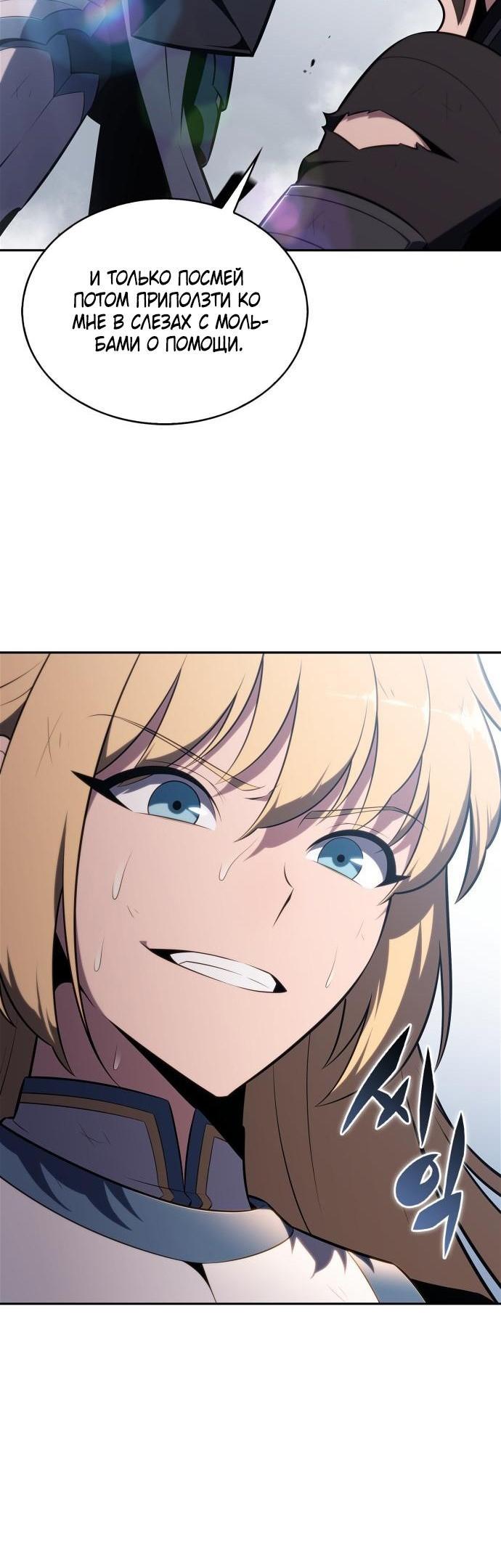 Read Я единственный новичок максимального уровня RU Manga Online