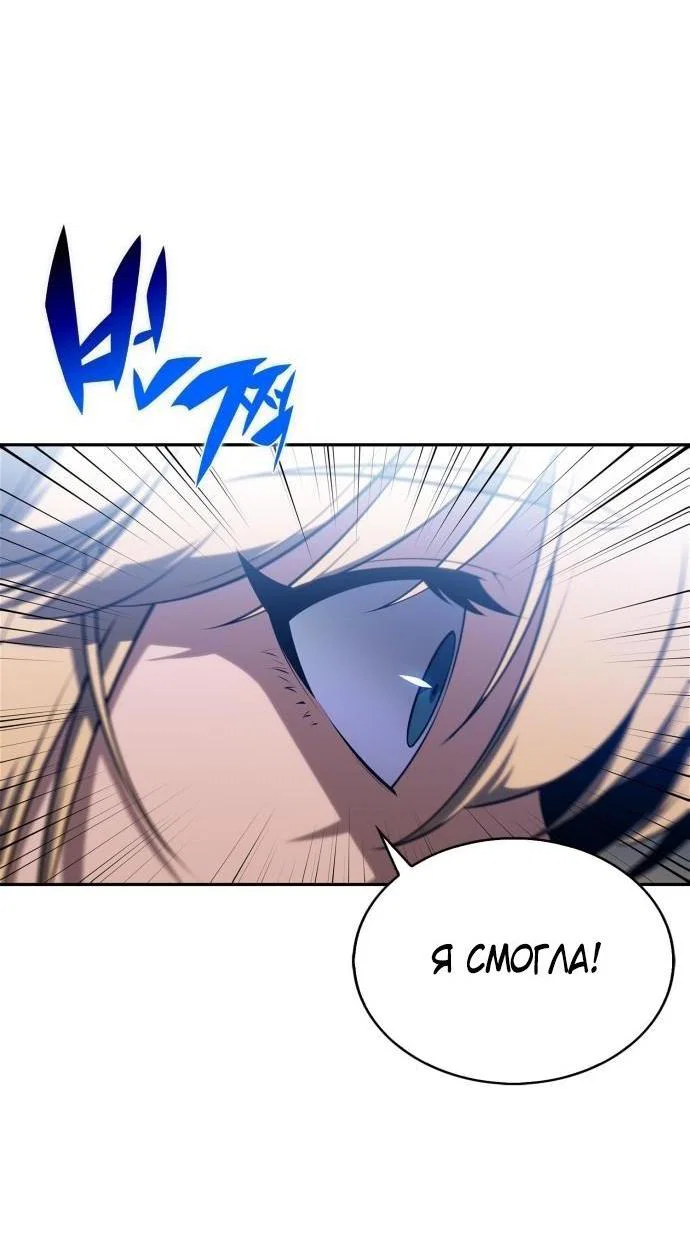 Read Я единственный новичок максимального уровня RU Manga Online