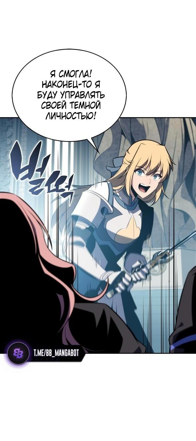 Read Я единственный новичок максимального уровня RU Manga Online