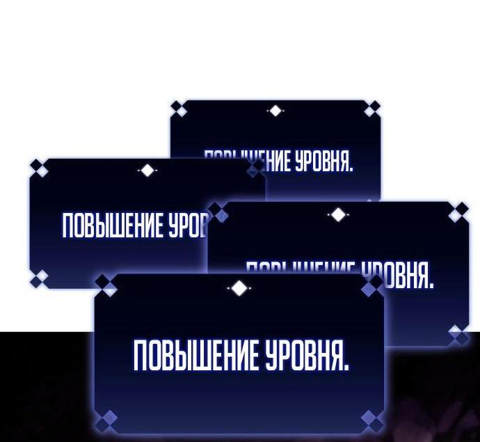 Read Я единственный новичок максимального уровня RU Manga Online