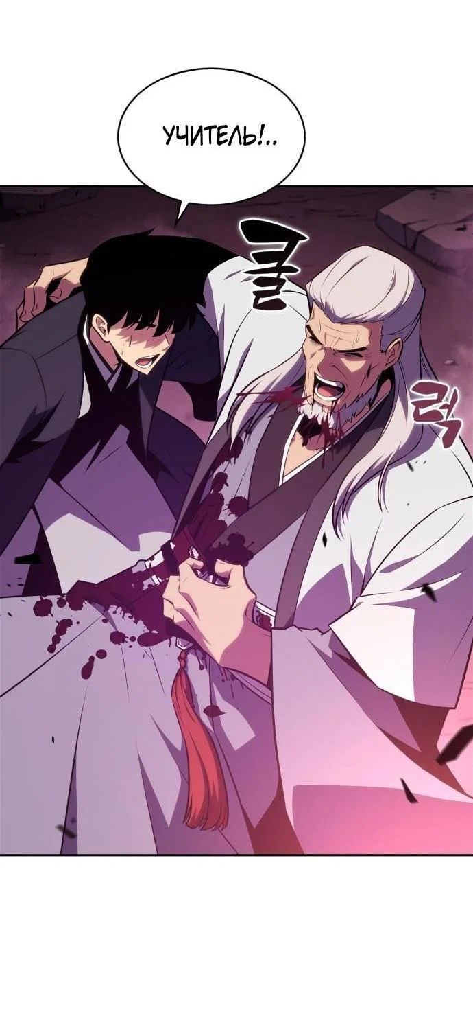 Read Я единственный новичок максимального уровня RU Manga Online
