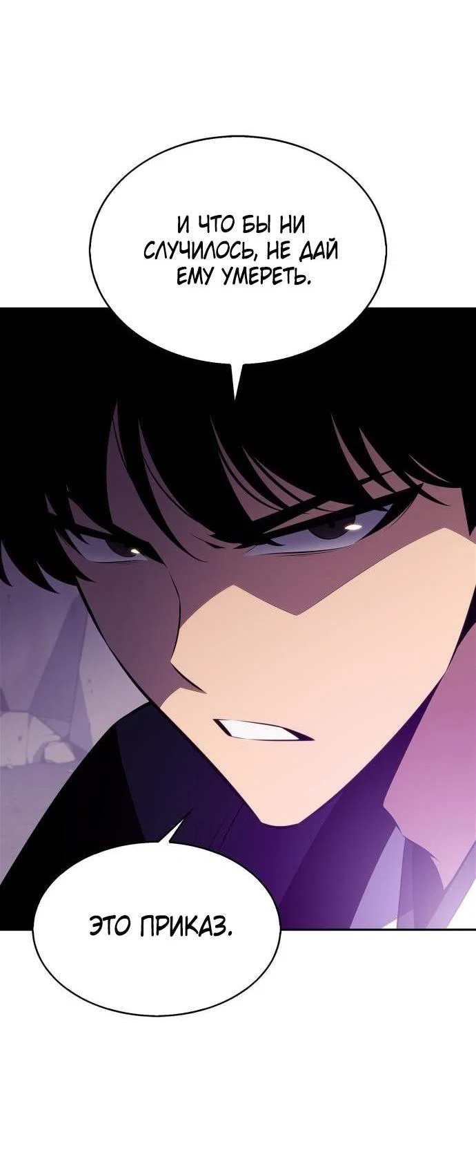 Read Я единственный новичок максимального уровня RU Manga Online