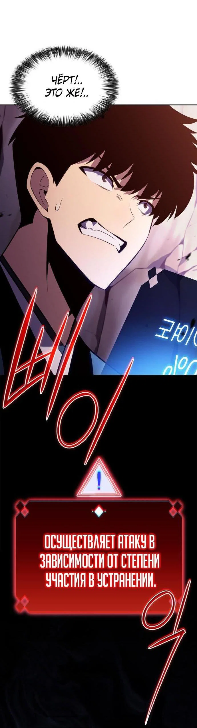 Read Я единственный новичок максимального уровня RU Manga Online