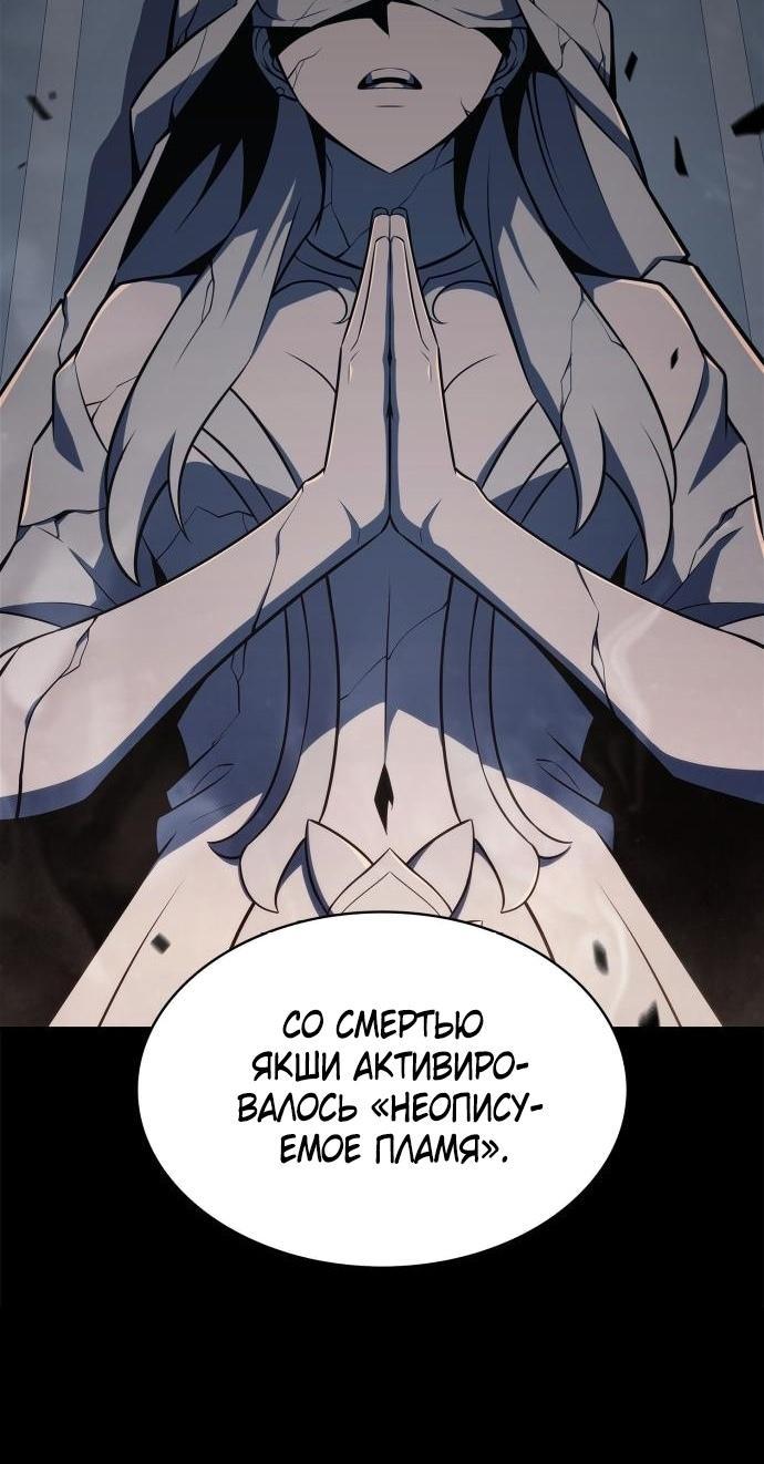 Read Я единственный новичок максимального уровня RU Manga Online