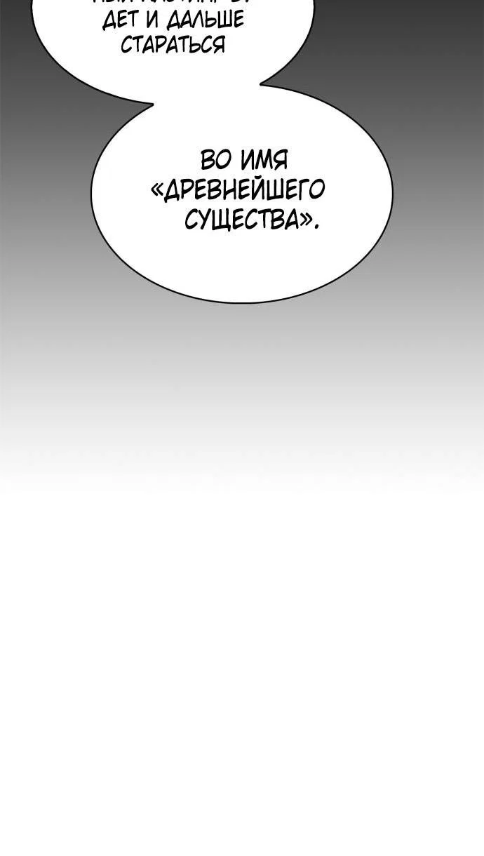 Read Я единственный новичок максимального уровня RU Manga Online