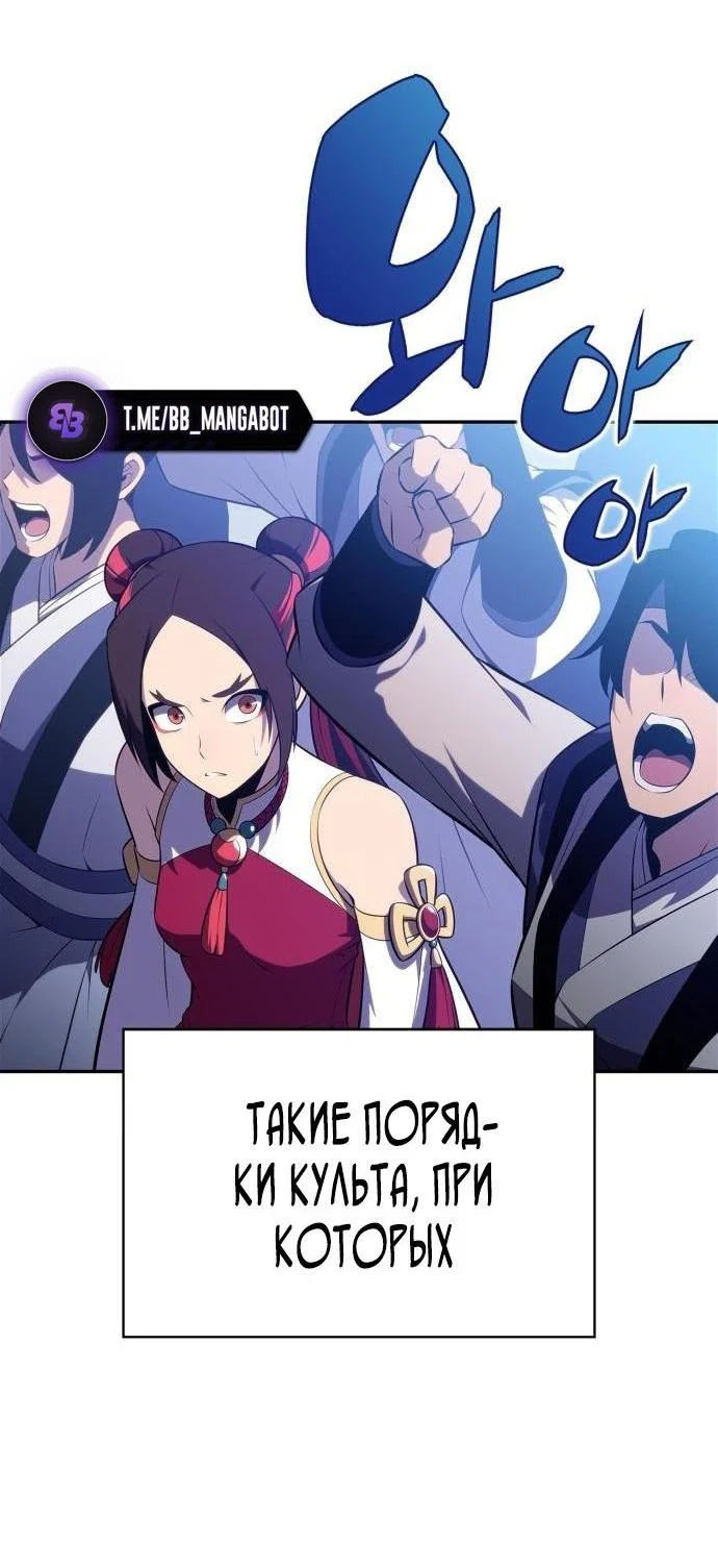 Read Я единственный новичок максимального уровня RU Manga Online