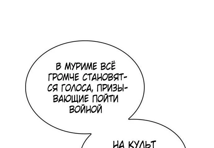 Read Я единственный новичок максимального уровня RU Manga Online