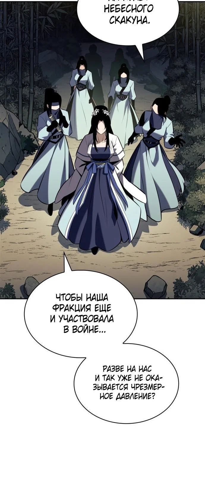 Read Я единственный новичок максимального уровня RU Manga Online