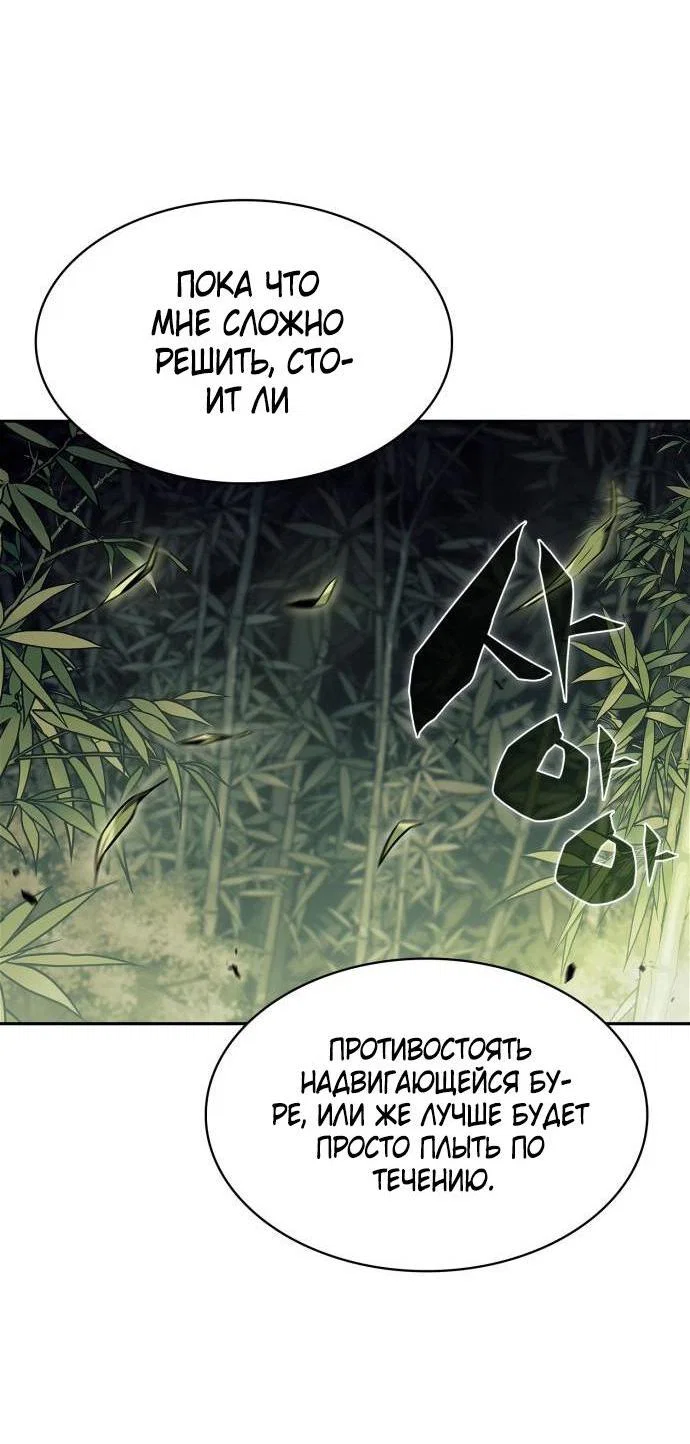 Read Я единственный новичок максимального уровня RU Manga Online