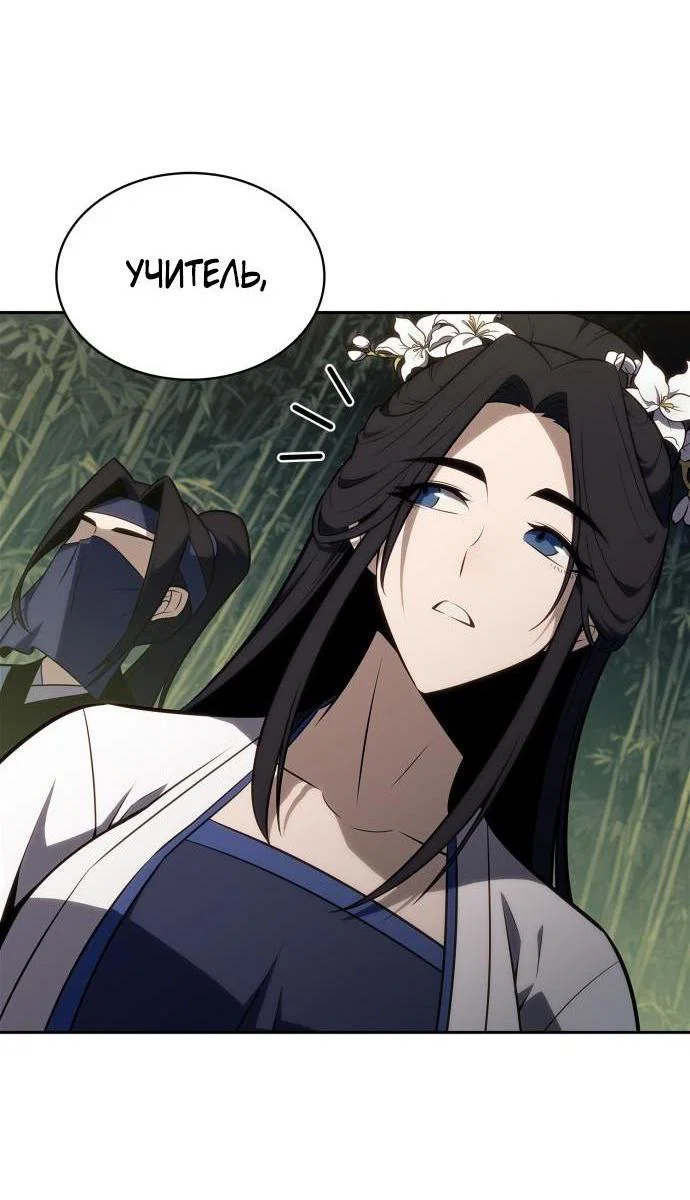 Read Я единственный новичок максимального уровня RU Manga Online