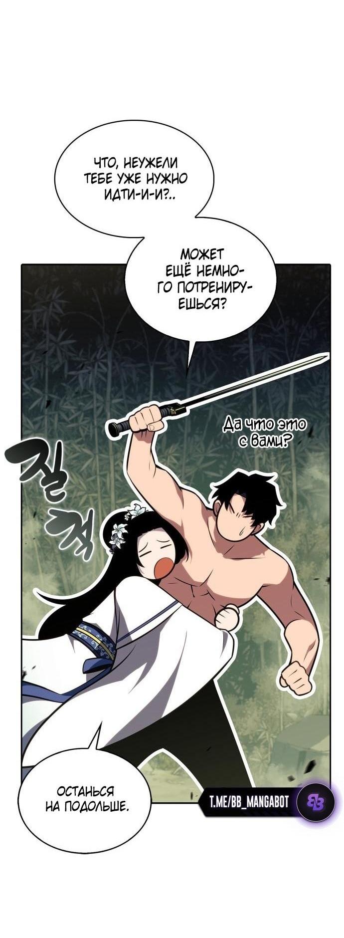 Read Я единственный новичок максимального уровня RU Manga Online