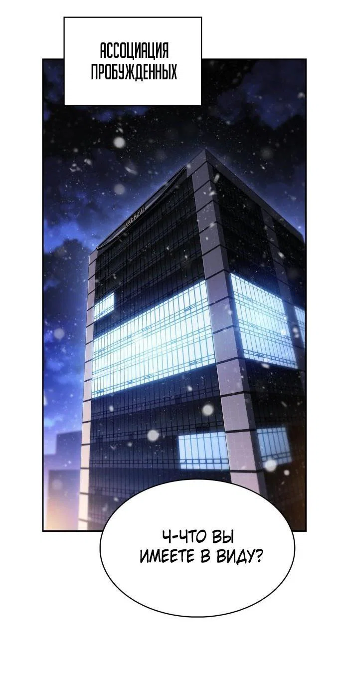 Read Я единственный новичок максимального уровня RU Manga Online