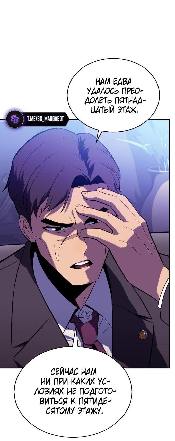 Read Я единственный новичок максимального уровня RU Manga Online