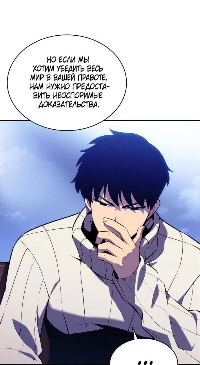 Read Я единственный новичок максимального уровня RU Manga Online