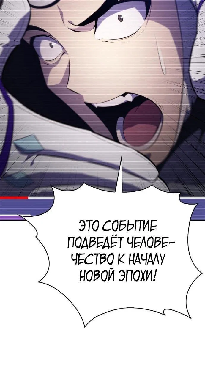 Read Я единственный новичок максимального уровня RU Manga Online
