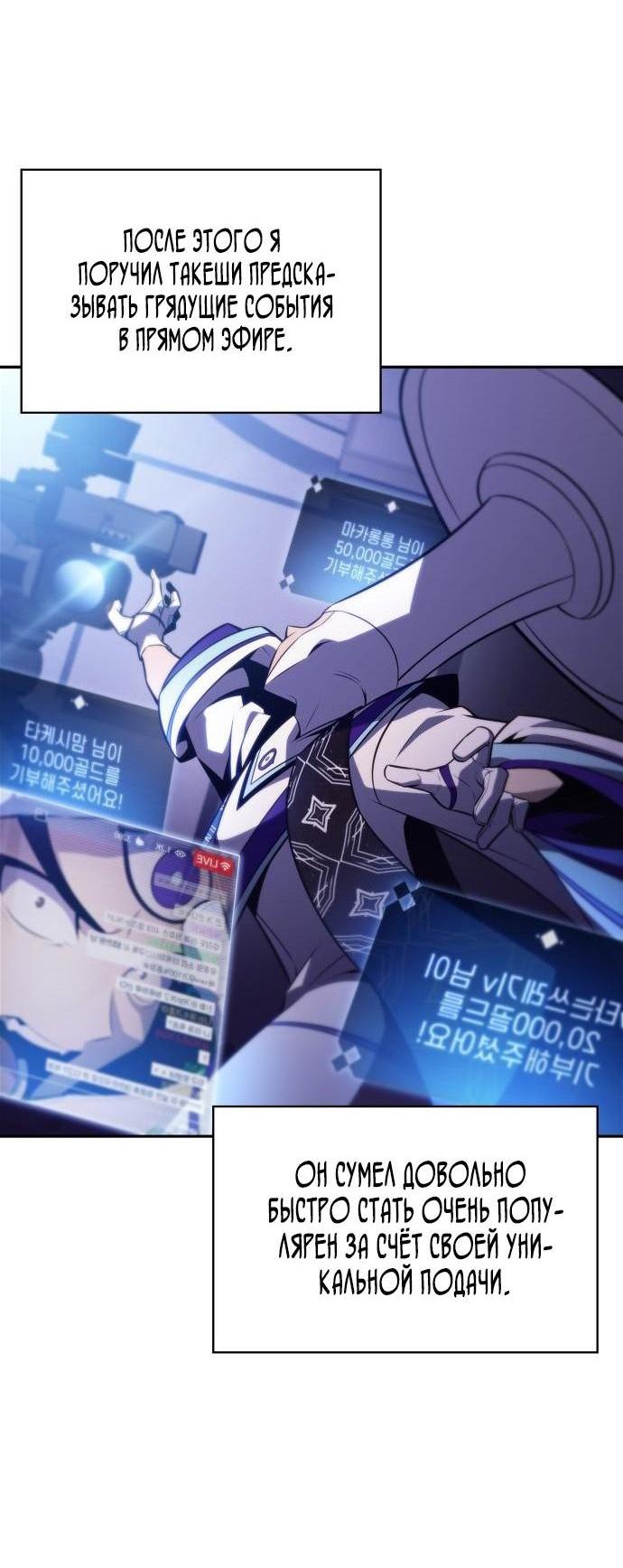 Read Я единственный новичок максимального уровня RU Manga Online