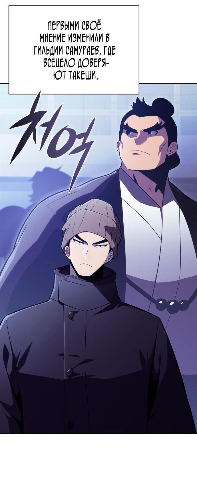 Read Я единственный новичок максимального уровня RU Manga Online