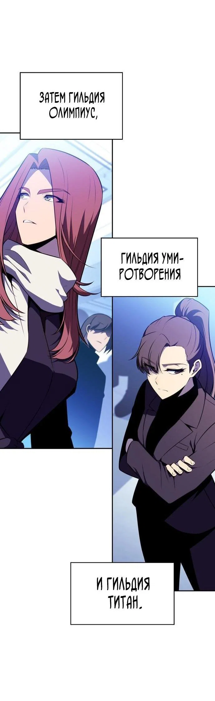 Read Я единственный новичок максимального уровня RU Manga Online