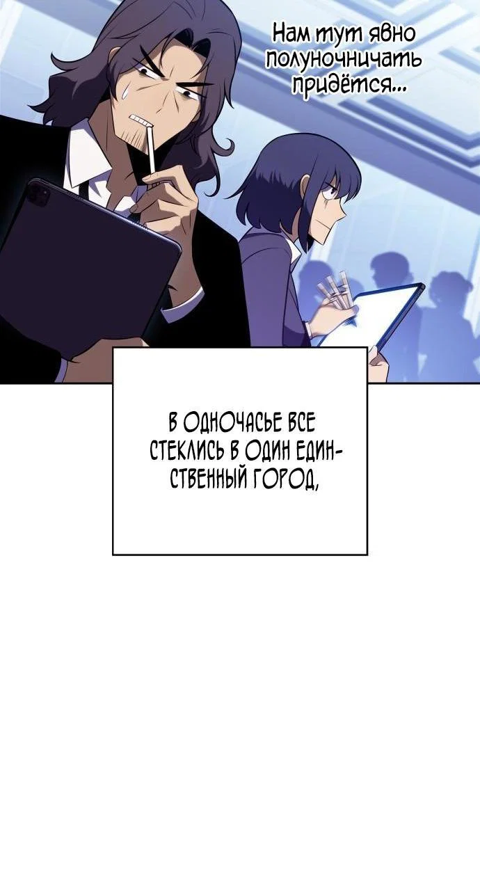 Read Я единственный новичок максимального уровня RU Manga Online