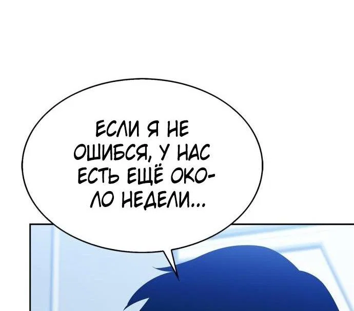 Read Я единственный новичок максимального уровня RU Manga Online