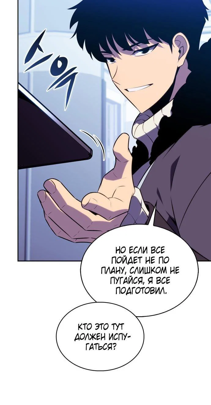 Read Я единственный новичок максимального уровня RU Manga Online