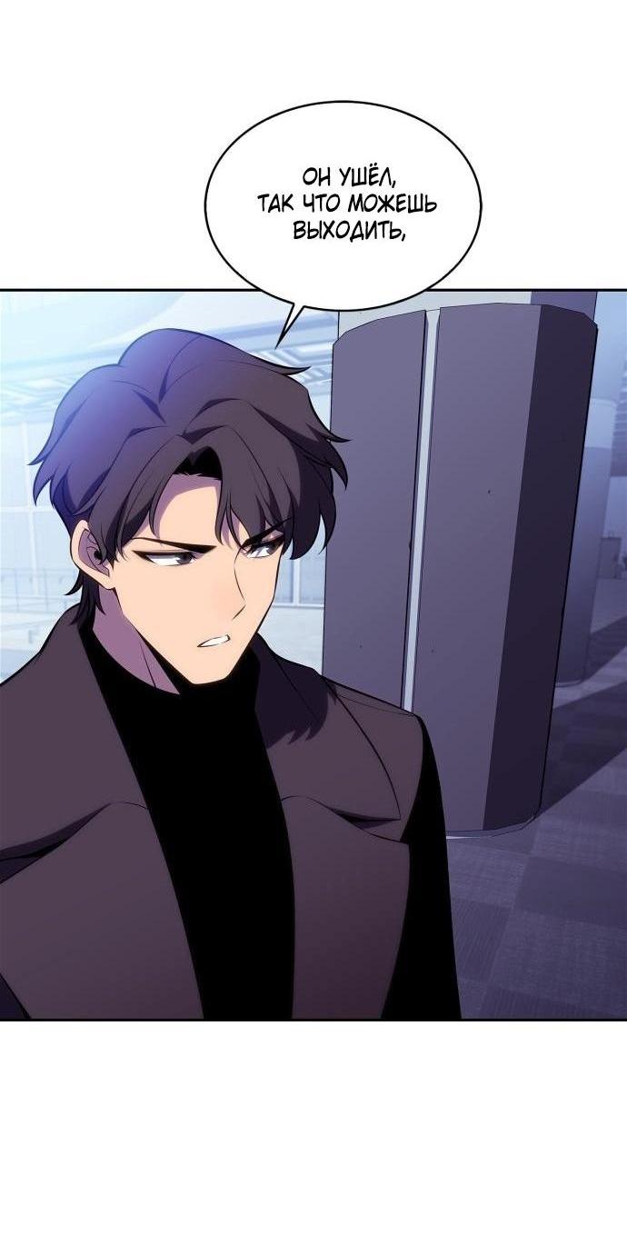 Read Я единственный новичок максимального уровня RU Manga Online