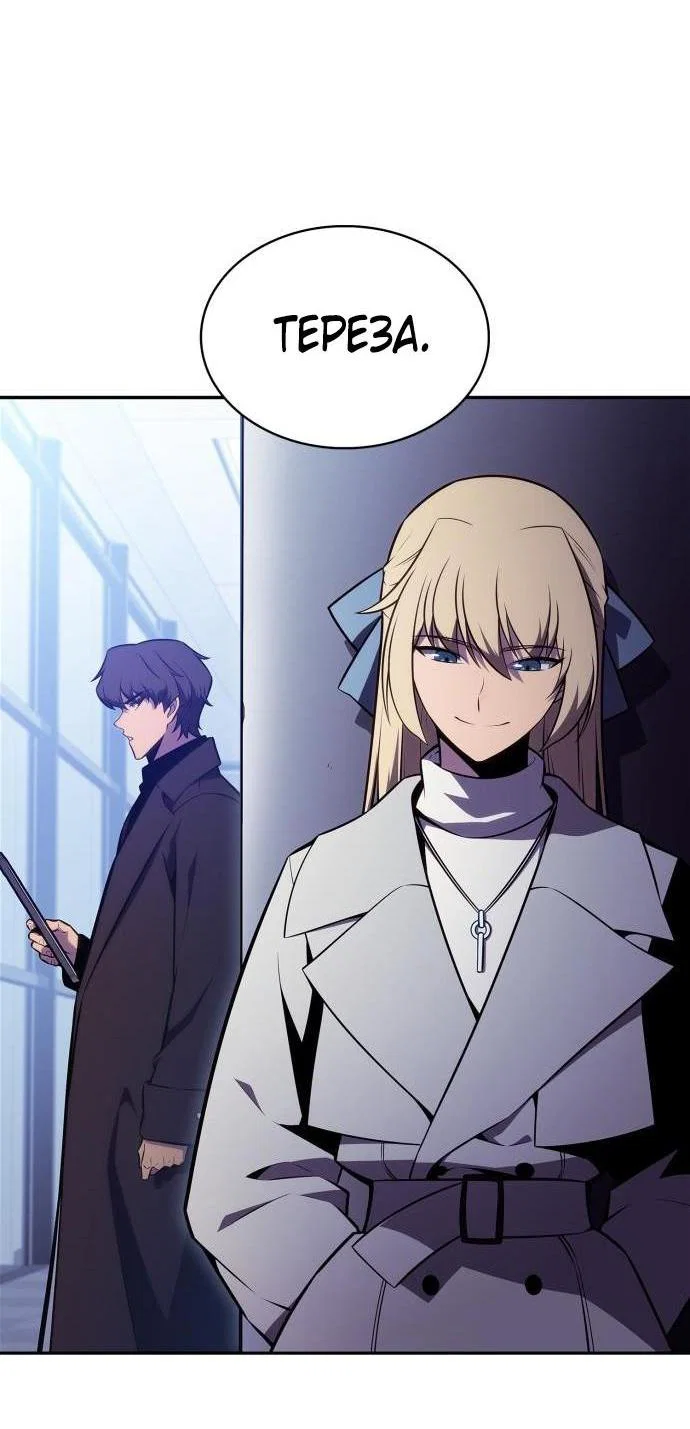 Read Я единственный новичок максимального уровня RU Manga Online
