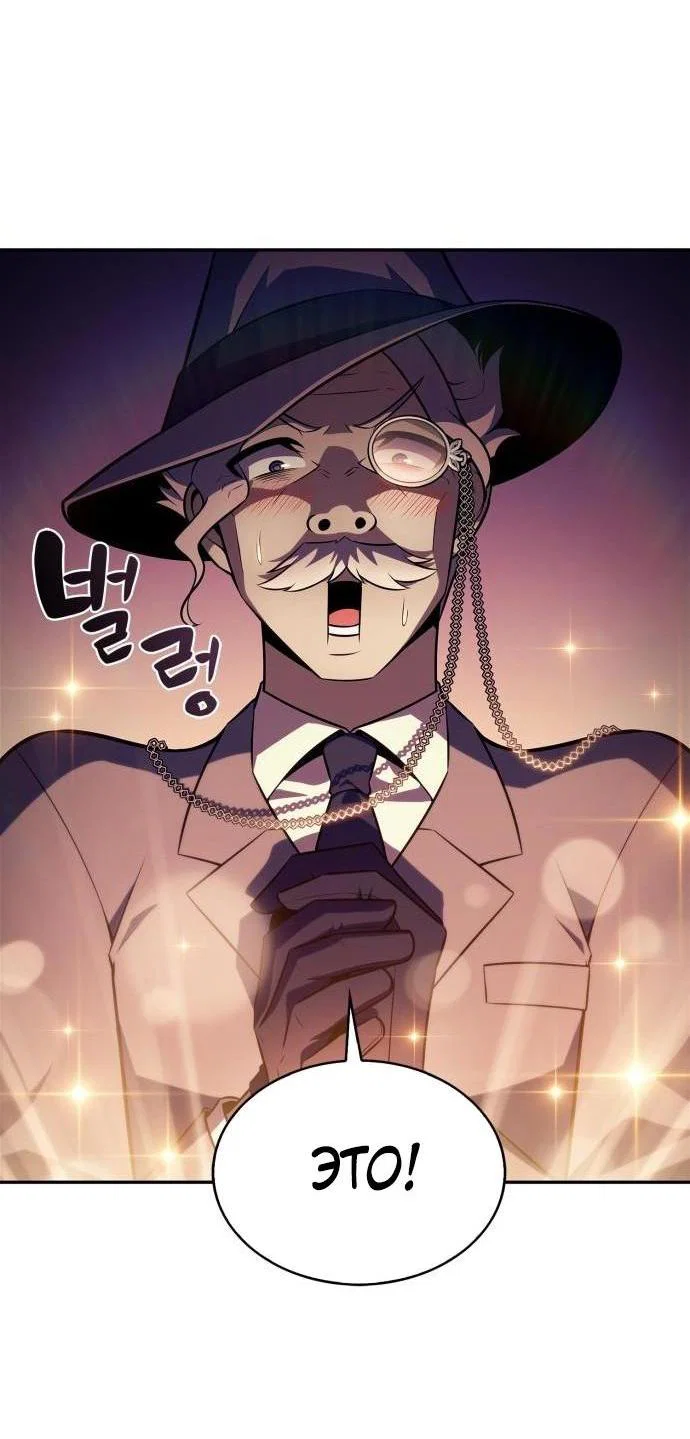 Read Я единственный новичок максимального уровня RU Manga Online