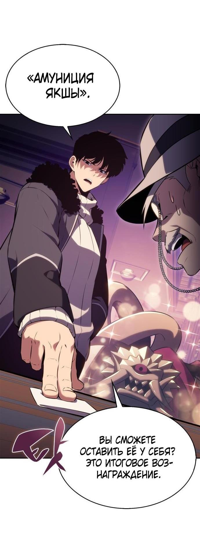 Read Я единственный новичок максимального уровня RU Manga Online