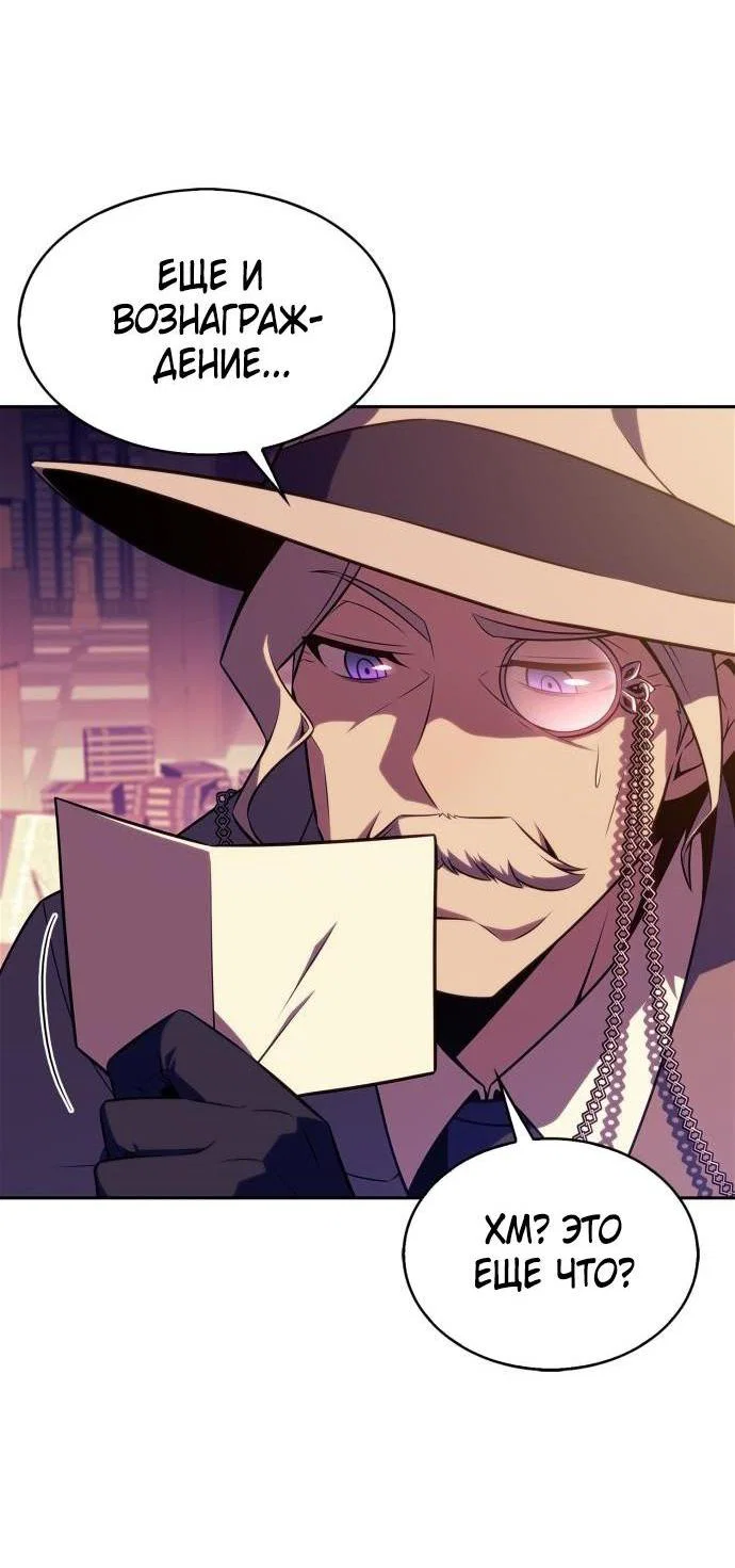 Read Я единственный новичок максимального уровня RU Manga Online