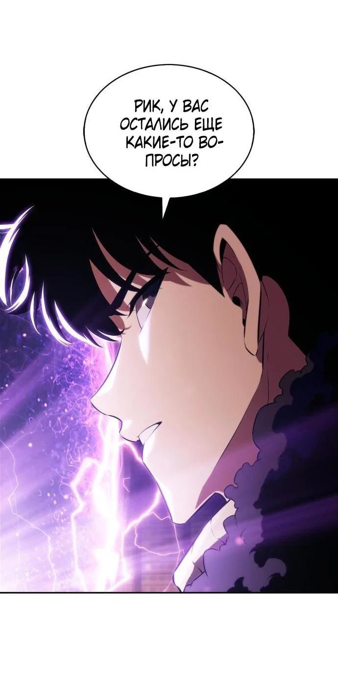 Read Я единственный новичок максимального уровня RU Manga Online