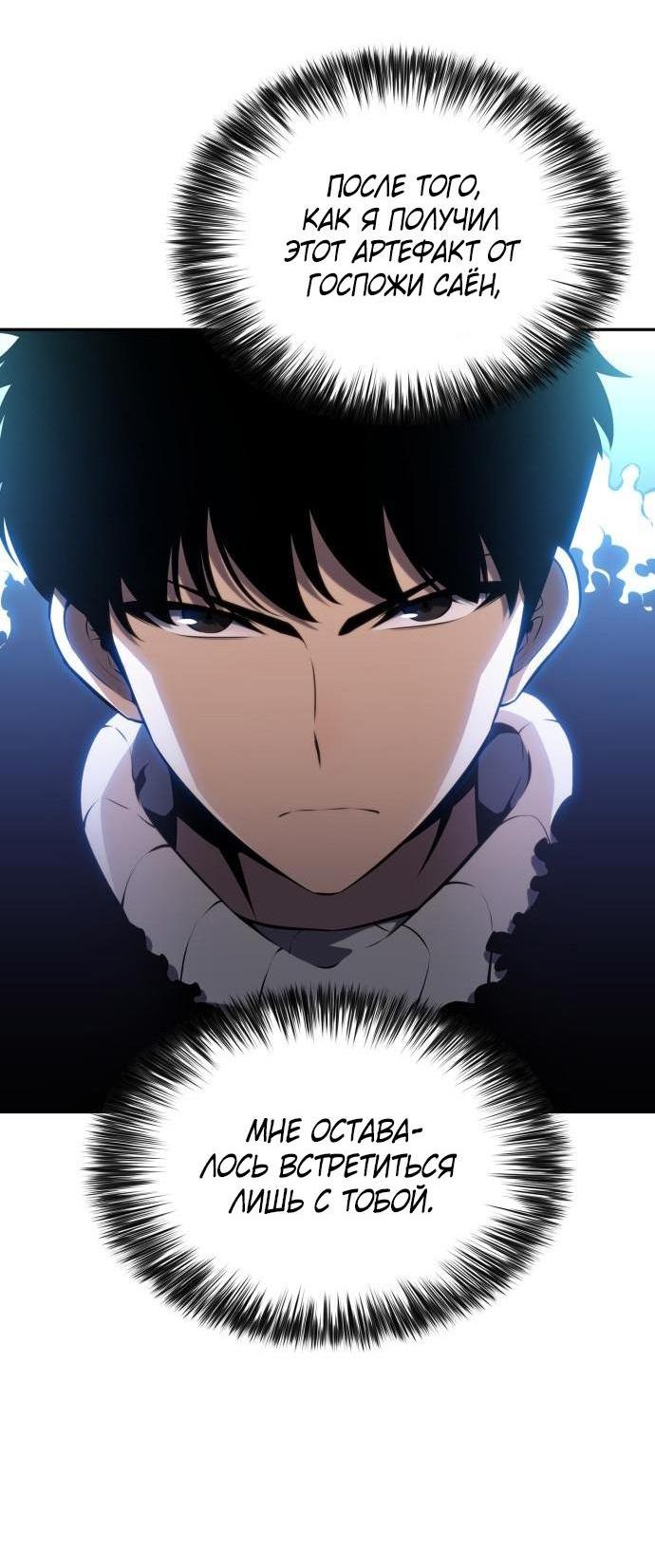 Read Я единственный новичок максимального уровня RU Manga Online