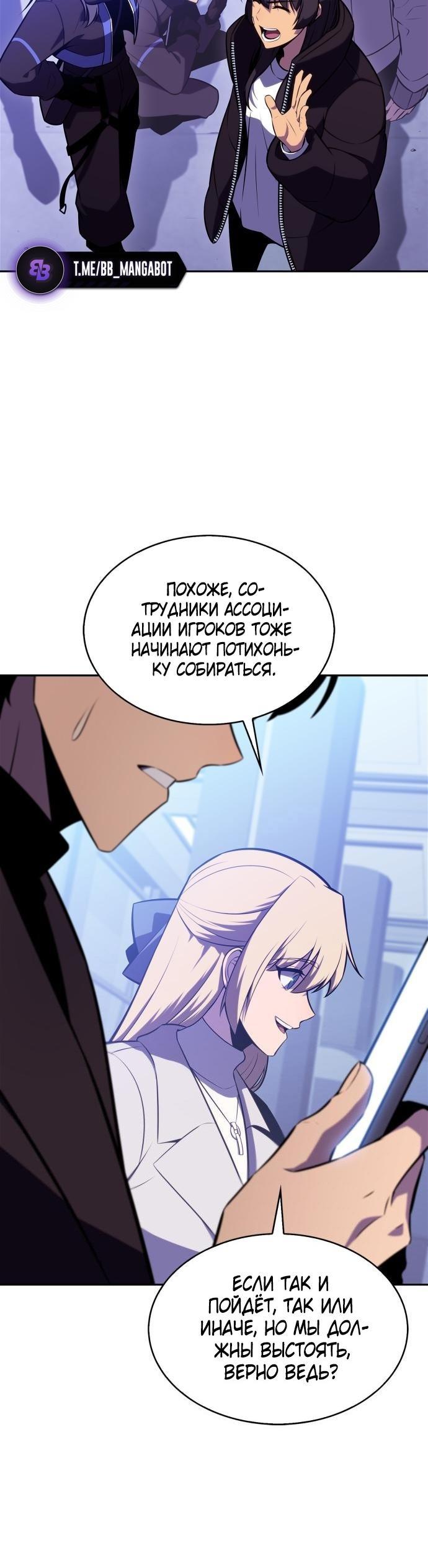 Read Я единственный новичок максимального уровня RU Manga Online