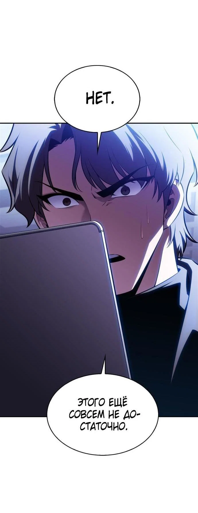 Read Я единственный новичок максимального уровня RU Manga Online