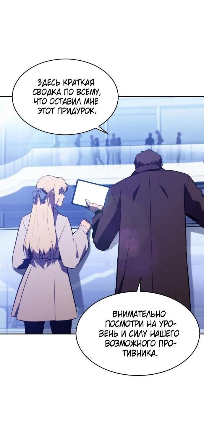 Read Я единственный новичок максимального уровня RU Manga Online