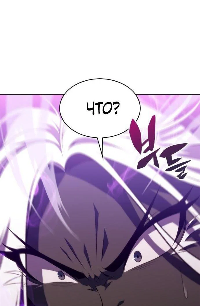 Read Я единственный новичок максимального уровня RU Manga Online