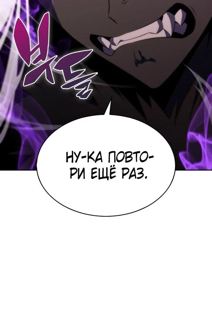 Read Я единственный новичок максимального уровня RU Manga Online