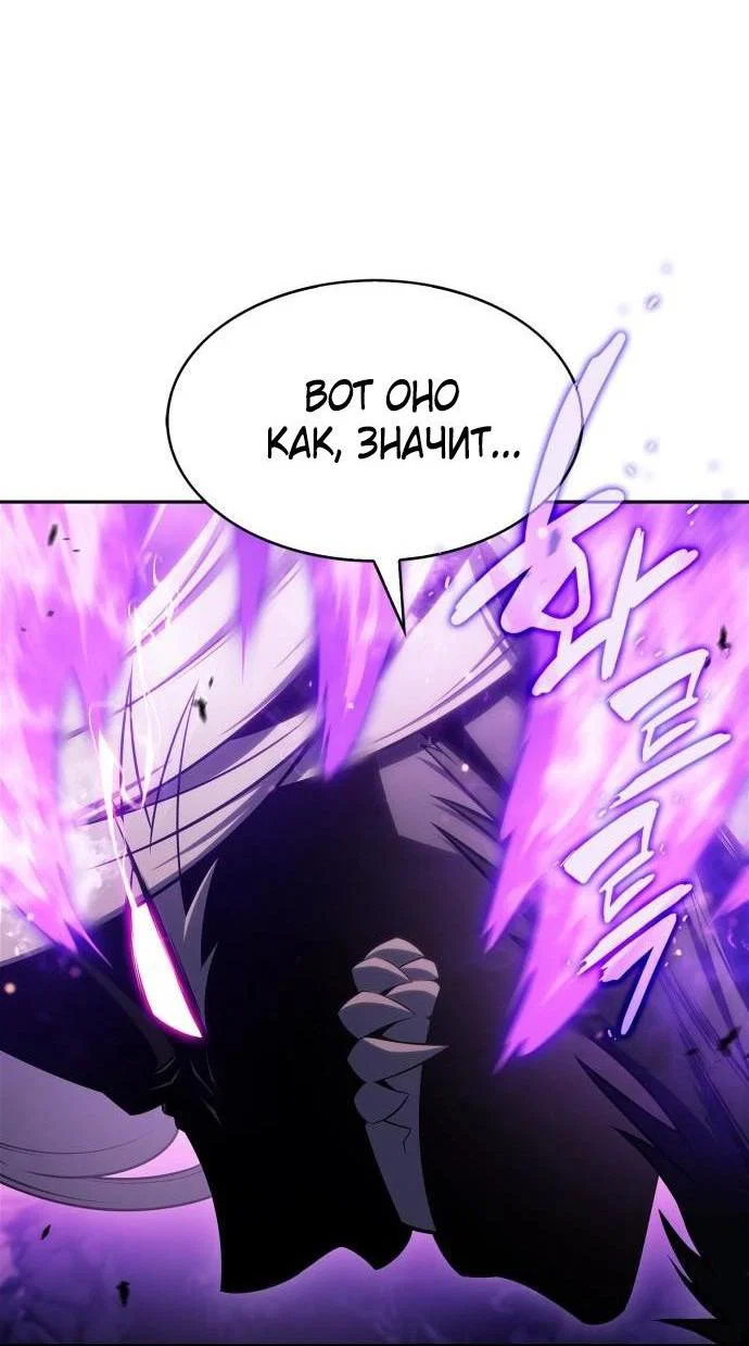 Read Я единственный новичок максимального уровня RU Manga Online
