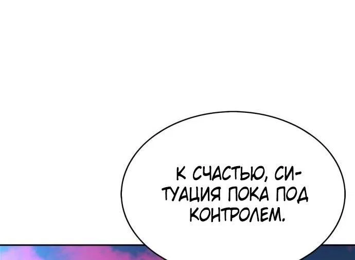 Read Я единственный новичок максимального уровня RU Manga Online