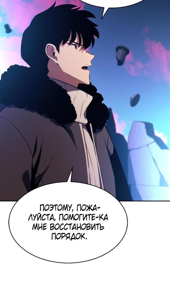 Read Я единственный новичок максимального уровня RU Manga Online
