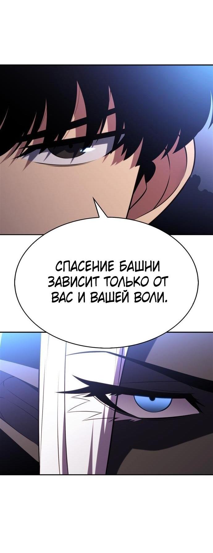 Read Я единственный новичок максимального уровня RU Manga Online
