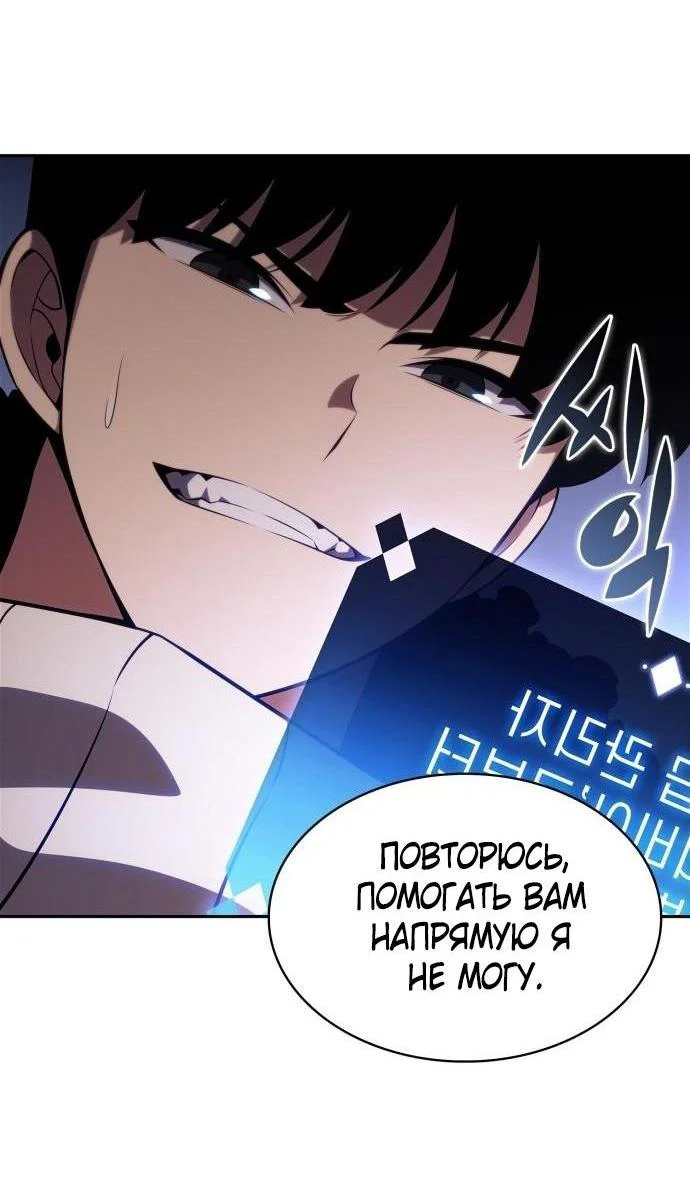 Read Я единственный новичок максимального уровня RU Manga Online