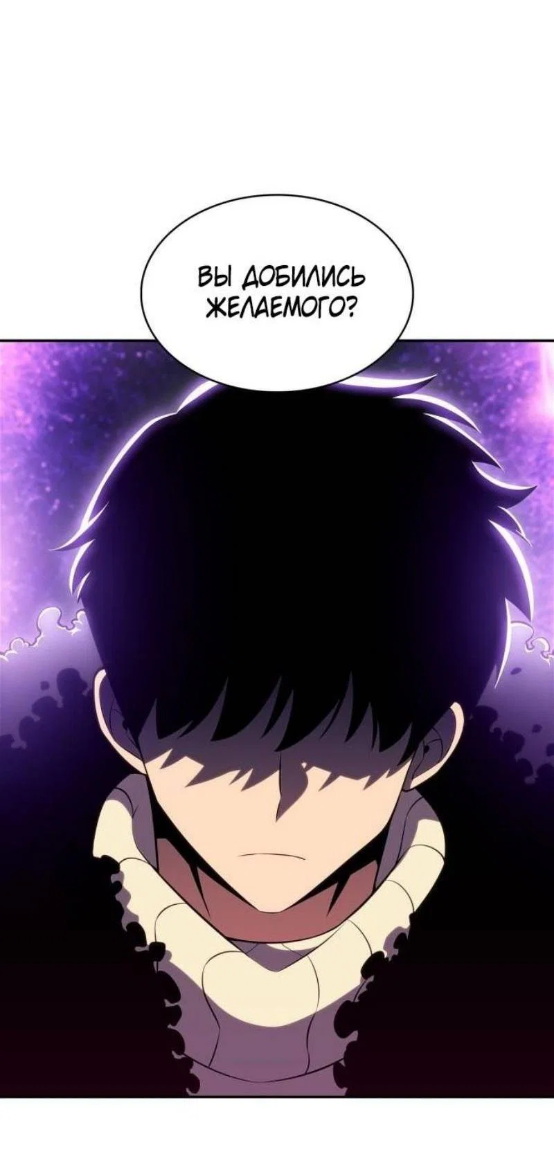 Read Я единственный новичок максимального уровня RU Manga Online