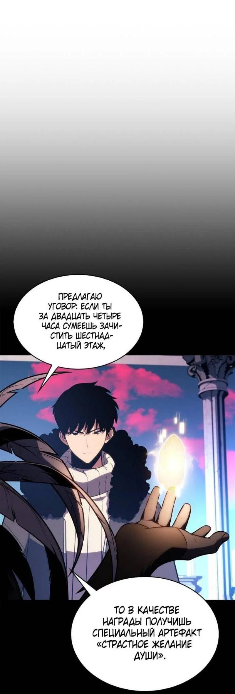 Read Я единственный новичок максимального уровня RU Manga Online