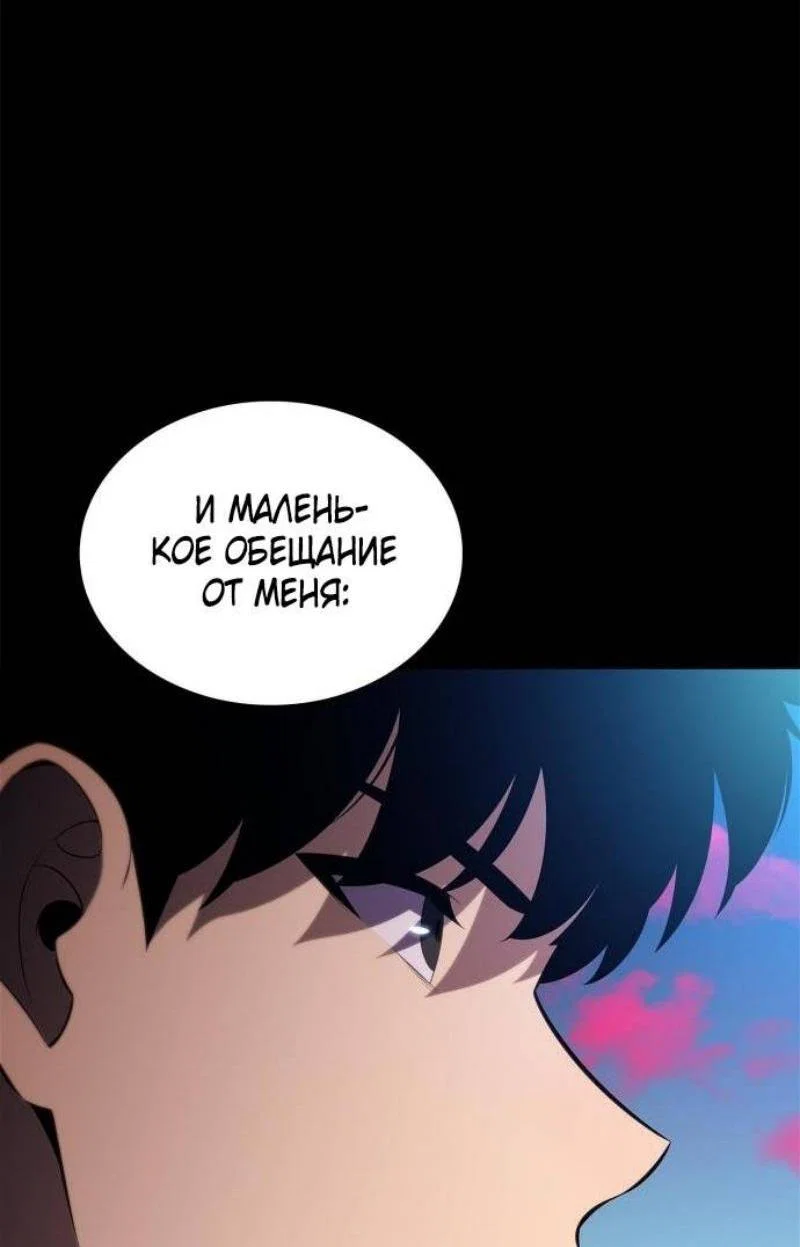 Read Я единственный новичок максимального уровня RU Manga Online