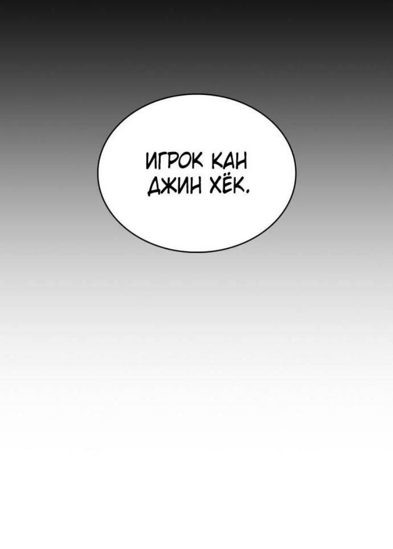 Read Я единственный новичок максимального уровня RU Manga Online
