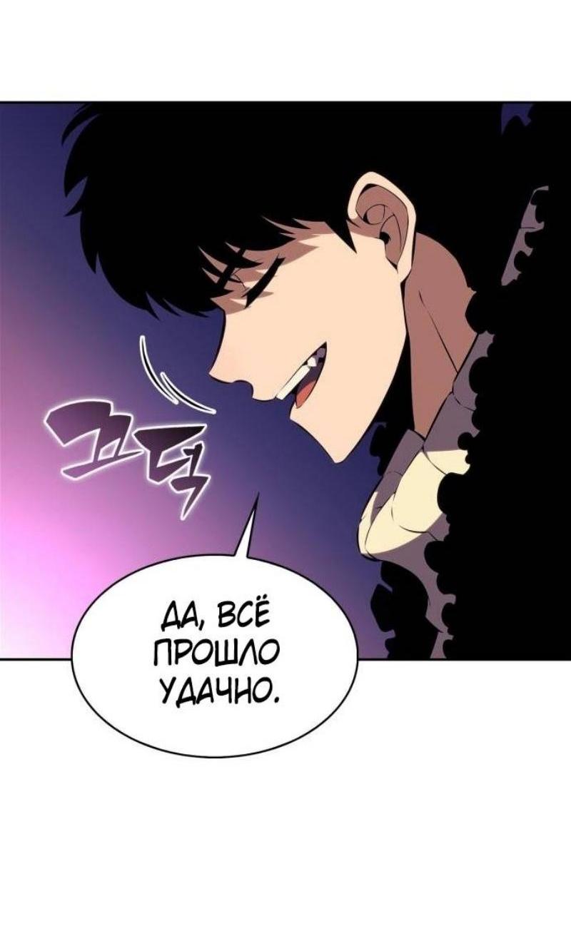 Read Я единственный новичок максимального уровня RU Manga Online